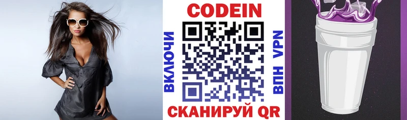 Кодеин Purple Drank  Чердынь 