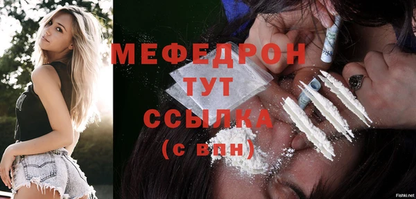 мефедрон Вязьма