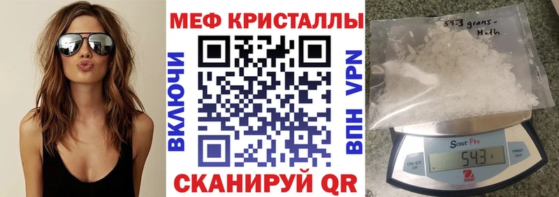 купить закладку  Чердынь  kraken онион  Мефедрон кристаллы 