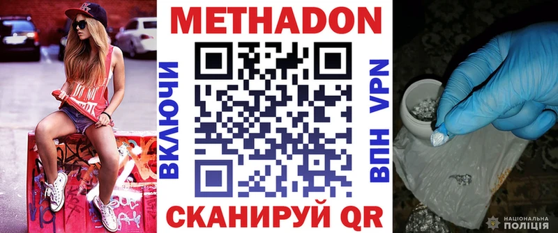 МЕТАДОН VHQ  цена наркотик  Чердынь 